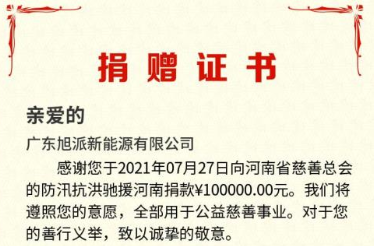 Superpack hat aufgrund der Flut 100.000 an Henan Charity Federation gespendet