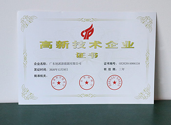  Superpack erhielt das Zertifikat des High-Tech-Unternehmens