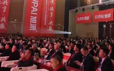 Über 500 Händler und geladene Gäste, XuPai-Führungskräfte versammelten sich, um über die Zukunft zu sprechen!