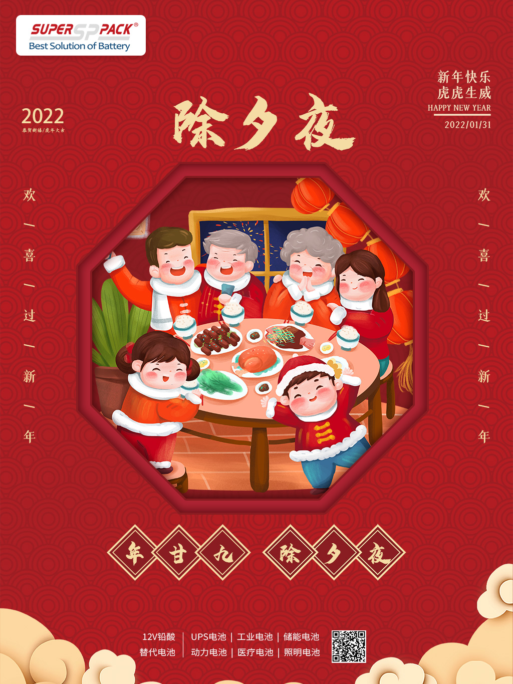 chinesisches neujahr's abend
